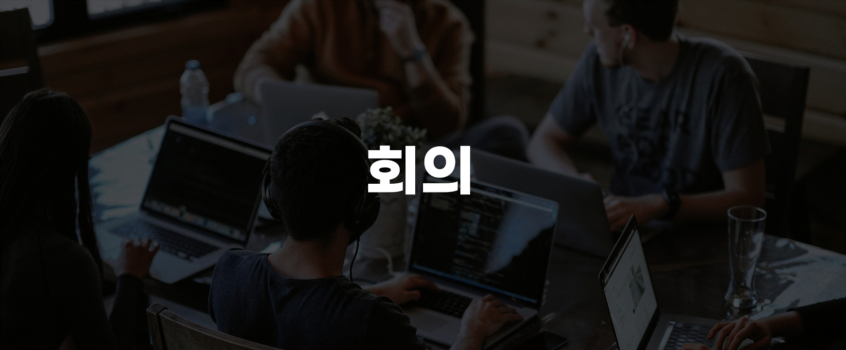 Product demonstration